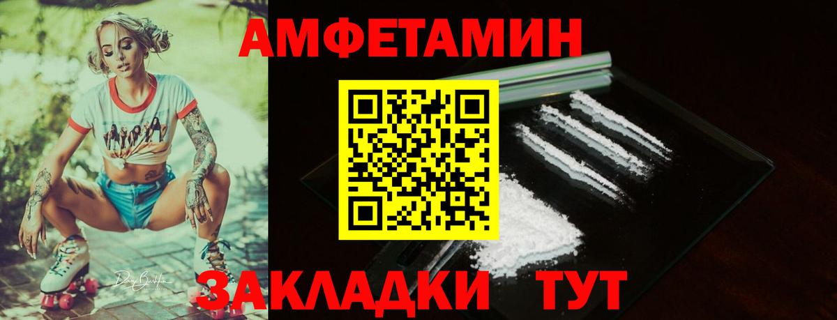 АМФ 98%  Amphetamine  Урус-Мартан  Вход с VPN 