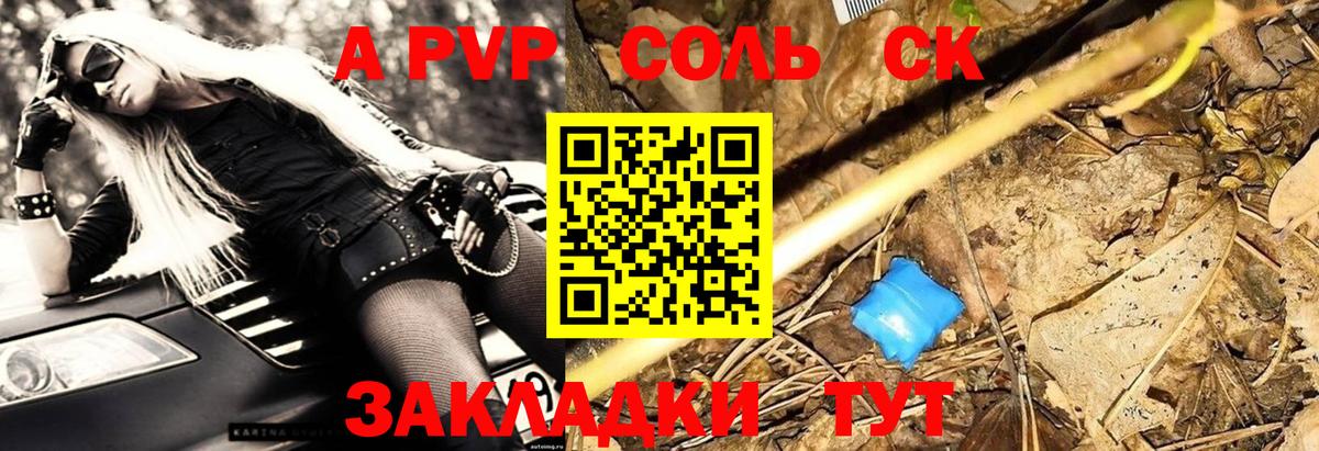 Alpha PVP СК КРИС Урус-Мартан