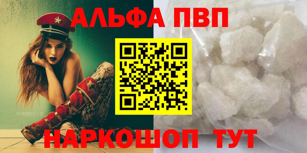 Урус-Мартан  Alfa_PVP кристаллы  Вход с VPN  APVP СК  A-PVP Соль 