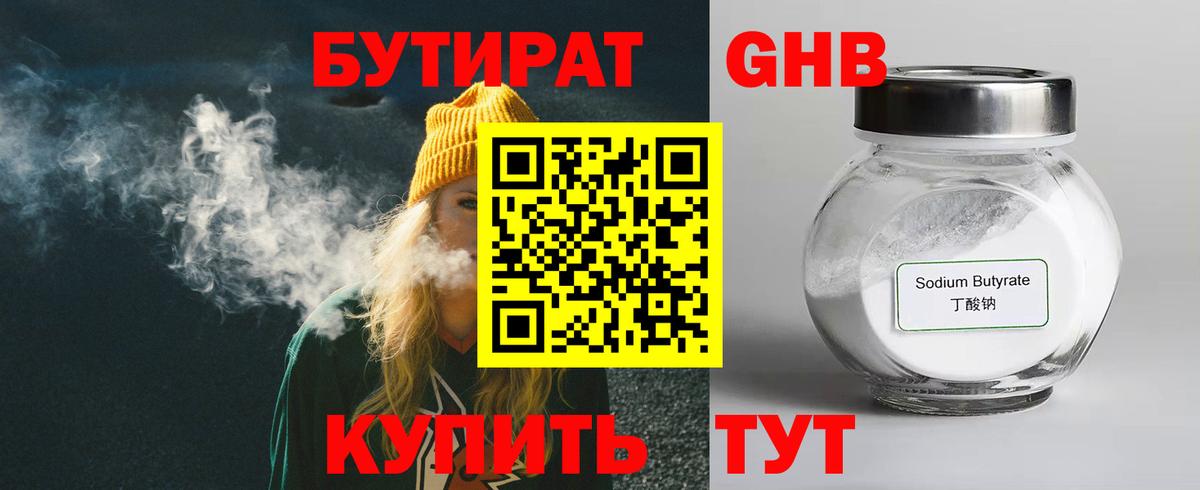 Бутират буратино  Вход с VPN  Урус-Мартан 