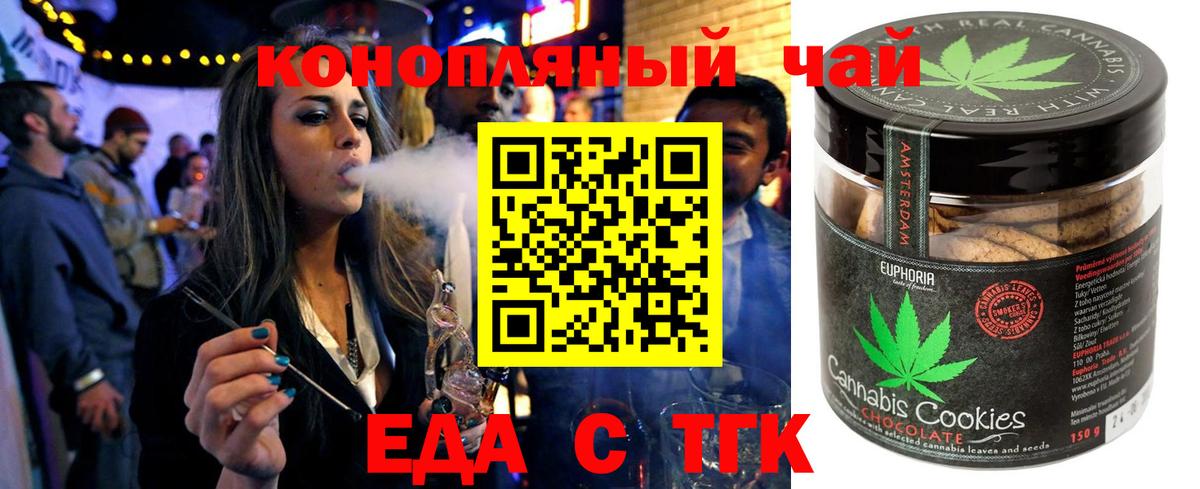 Печенье с ТГК конопля Урус-Мартан