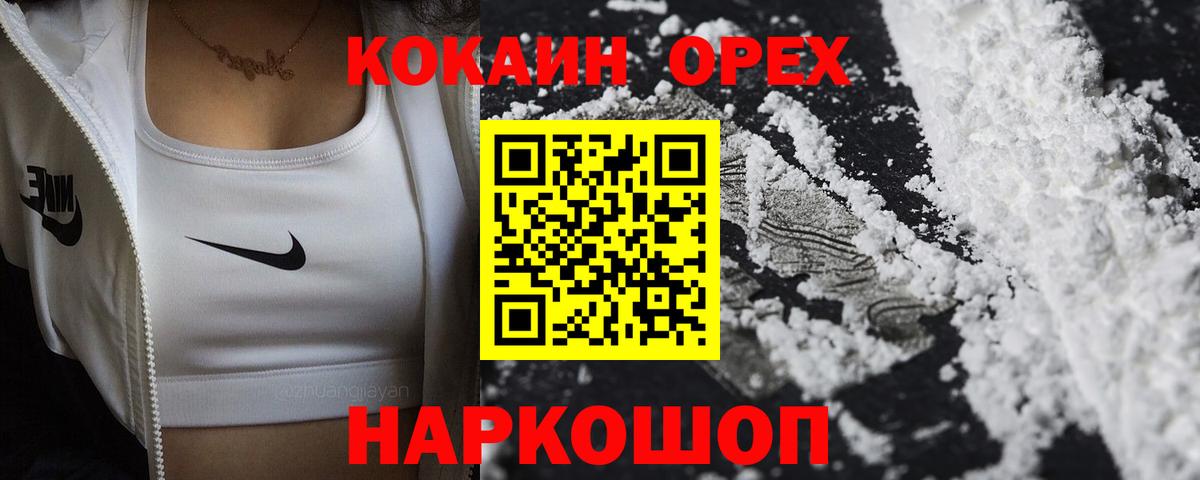 Кокаин Перу  КОКАИН 97%  Кокаин  Вход с VPN  Урус-Мартан 