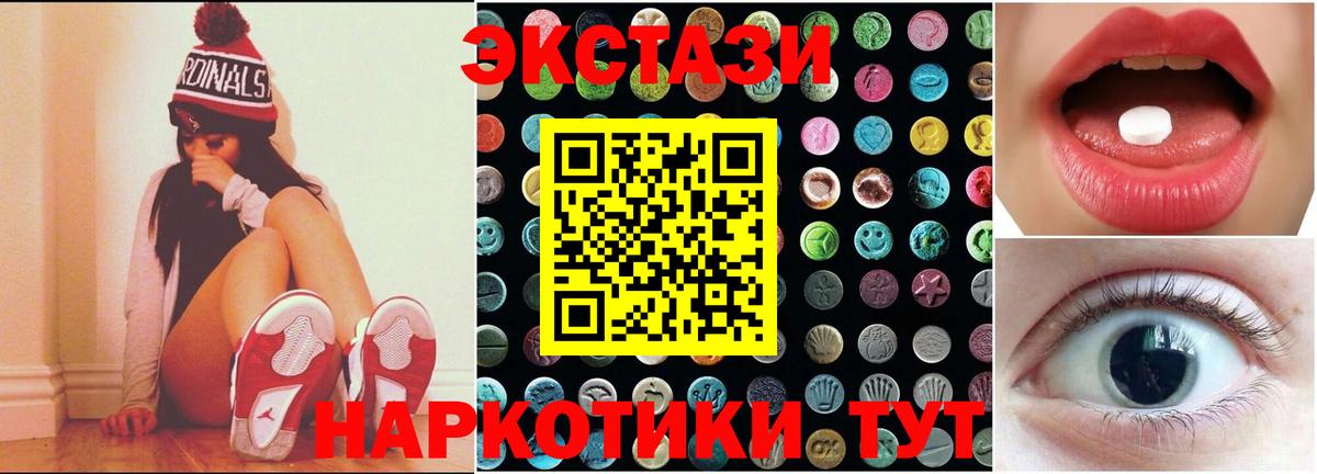 Ecstasy ешки  ЭКСТАЗИ TESLA  Вход с VPN  Ecstasy  Урус-Мартан 