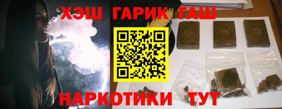 Урус-Мартан  ГАШИШ Cannabis  Гашиш VHQ  Вход с VPN 