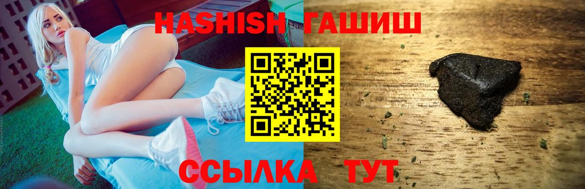 ГАШИШ hashish Урус-Мартан