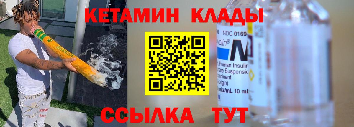 Урус-Мартан  Кетамин ketamine  КЕТАМИН VHQ  Вход с VPN 