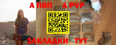 ALPHA-PVP Кумертау