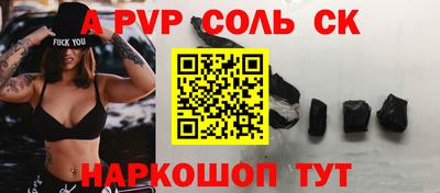 а пвп мука Лесосибирск
