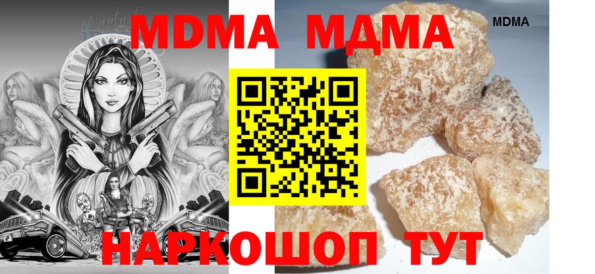 МДМА  Вход с VPN  Урус-Мартан  MDMA кристаллы 