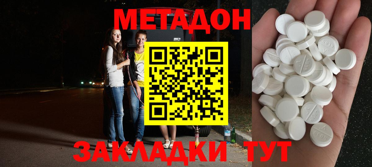 Урус-Мартан  Метадон methadone  Вход с VPN  Метадон мёд 
