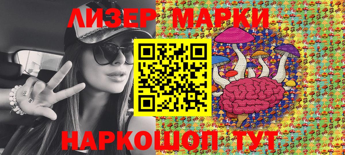 Марки NBOMe  Вход с VPN  Урус-Мартан  Марки NBOMe 1,8мг 