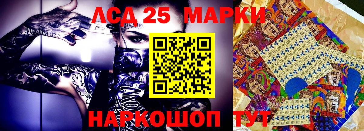 Наркотические марки 1500мкг Урус-Мартан