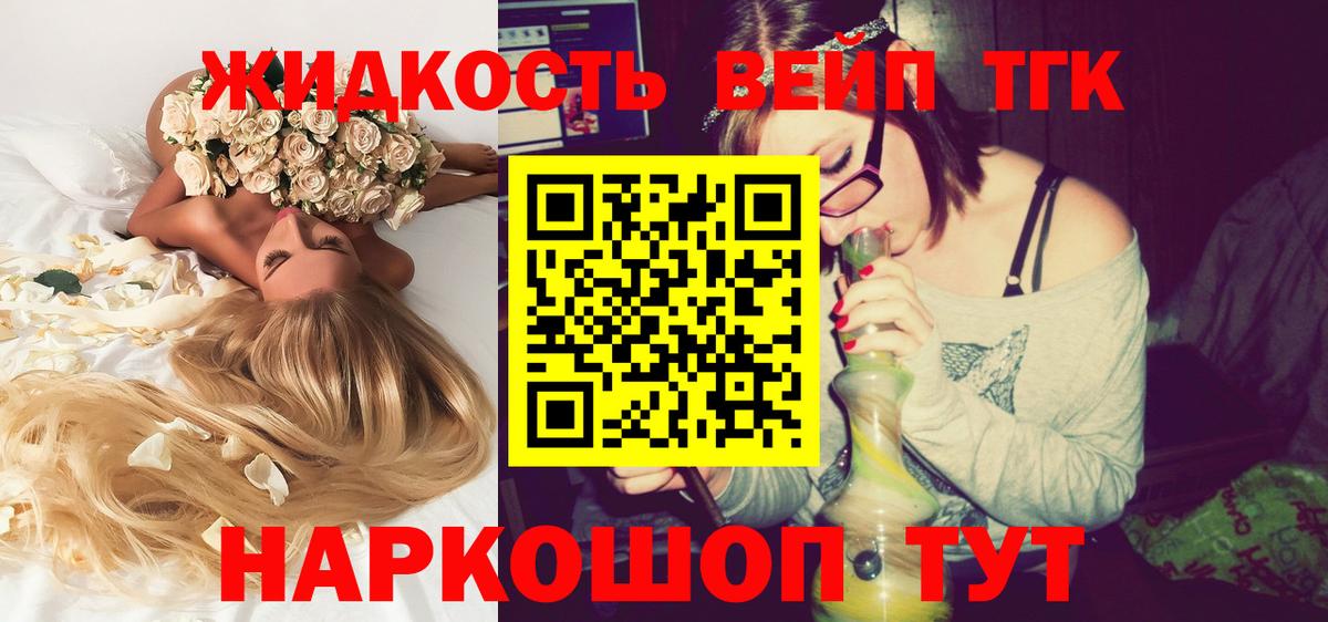 ТГК гашишное масло  Вход с VPN  Урус-Мартан 